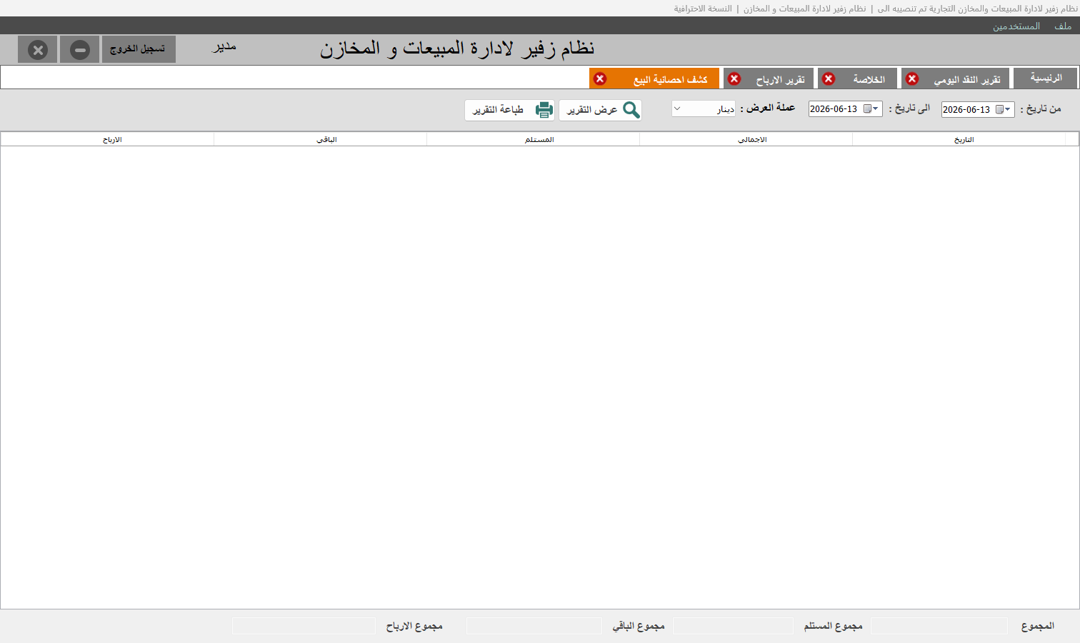 التقارير المالية